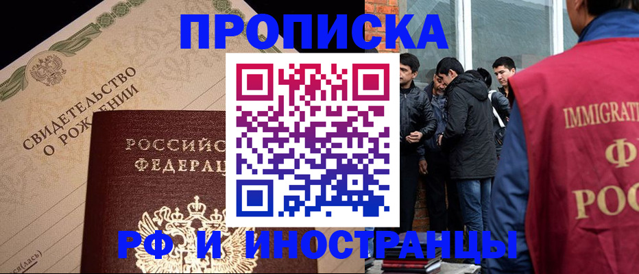 прописка ребенка в Льгове