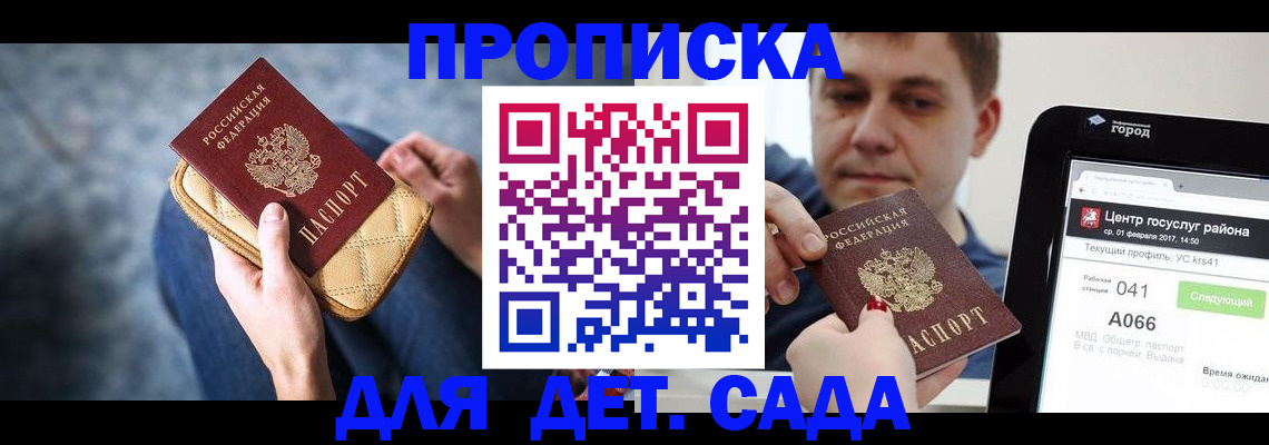 временная регистрация недорого в Льгове