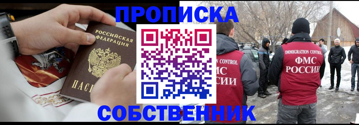 временная регистрация недорого в Льгове