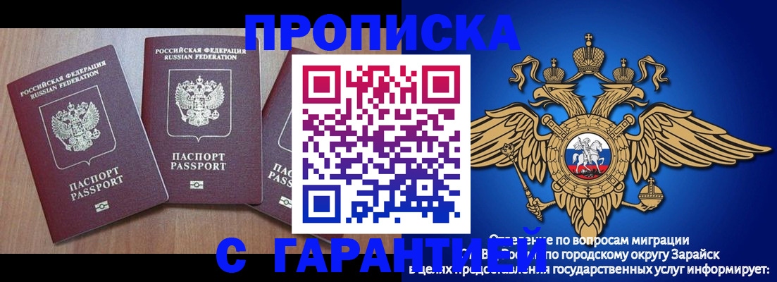 временная регистрация для всех в Льгове